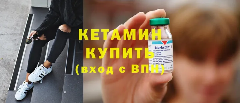 наркота  Каргат  Кетамин ketamine 