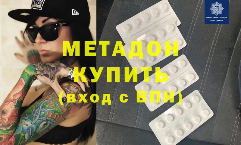 МЕТАДОН methadone  omg как войти  Каргат  цена  